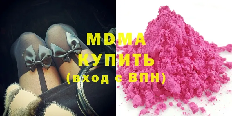 цены   Лянтор  MDMA Molly 