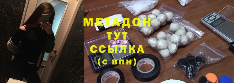 Метадон methadone  Лянтор 