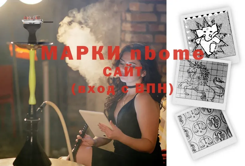 Марки 25I-NBOMe 1,5мг  Лянтор 